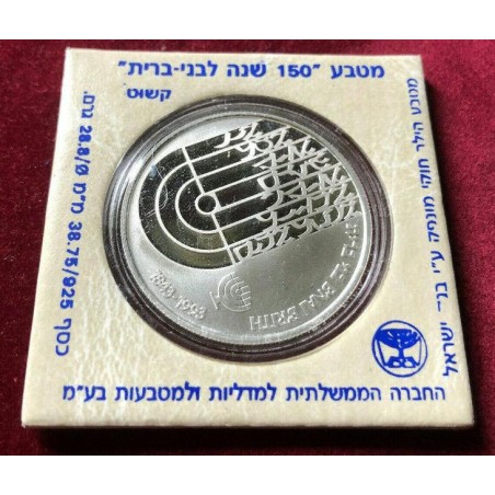 Israel 2 New Sheqalim 1992 150 LET B'nai B'rith Ag RRRR PROOF čŠU005