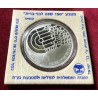 Israel 2 New Sheqalim 1992 150 LET B'nai B'rith Ag RRRR PROOF čŠU005