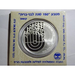 Israel 2 New Sheqalim 1992 150 LET B'nai B'rith Ag RRRR PROOF čŠU005