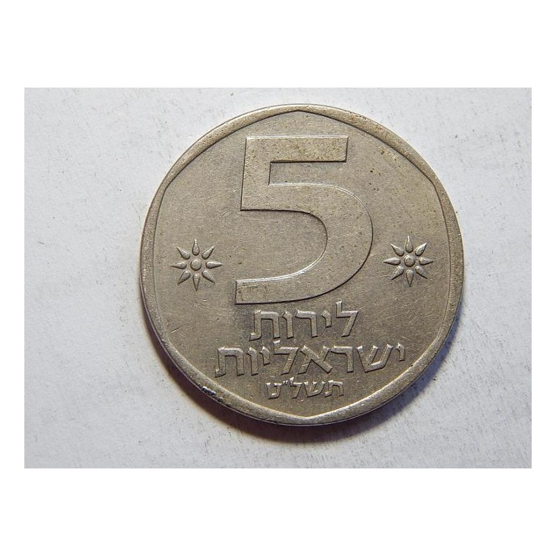 Israel 5 Lirot 1979 XF č36400 Israel 5 Lirot 1979 XF č36400