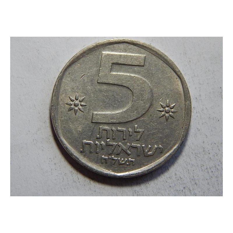 Israel 5 Lirot 1978 VF-XF č33638 Israel 5 Lirot 1978 VF-XF č33638