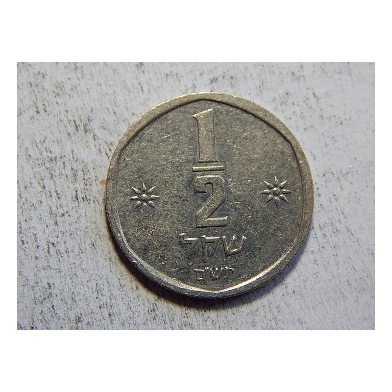 Israel ½ New Sheqel 1980 XF č33774 Israel ½ New Sheqel 1980 XF č33774