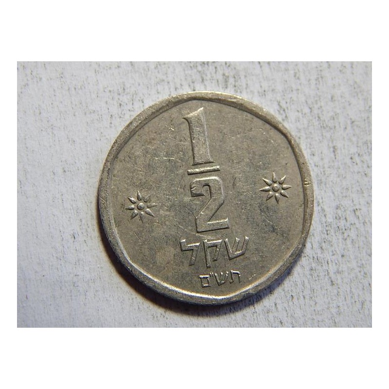 Israel ½ New Sheqel 1980 XF č33759 Israel ½ New Sheqel 1980 XF č33759