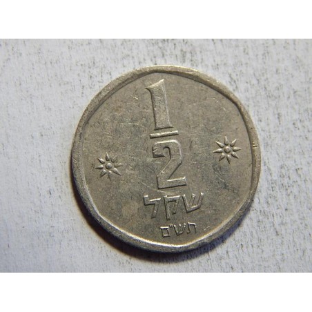 Israel ½ New Sheqel 1980 XF č33759