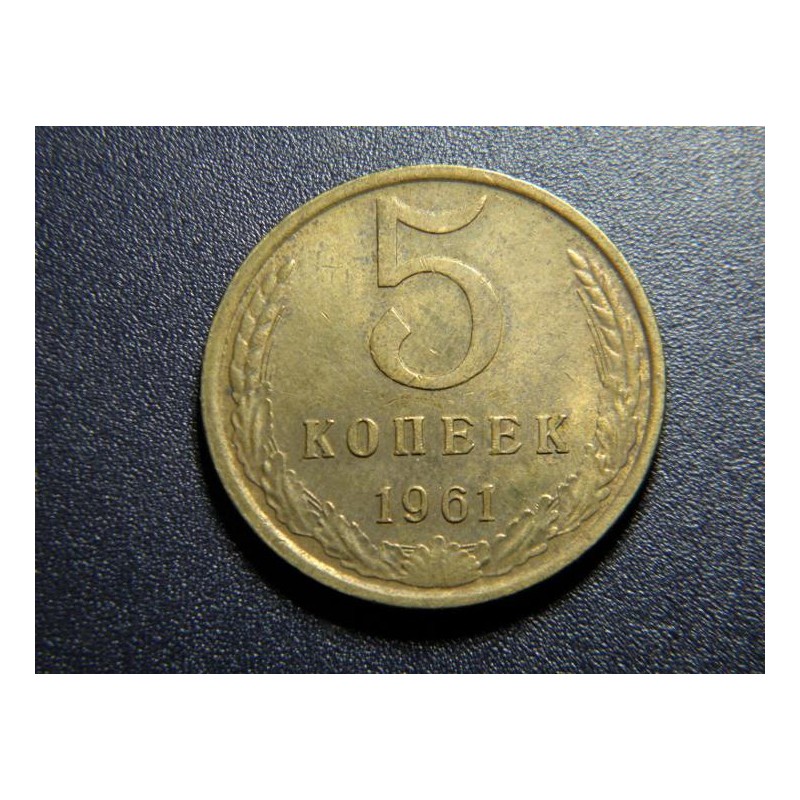 Rusko 5 Kopeka 1961 XF č28998