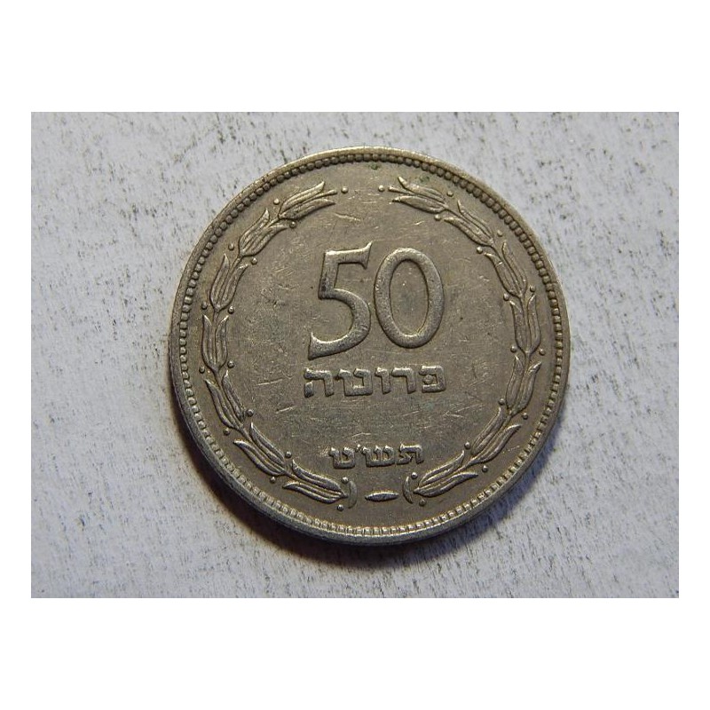 Israel 50 Pruta 1949 Heaton XF č33747 Israel 50 Pruta 1949 Heaton XF č33747
