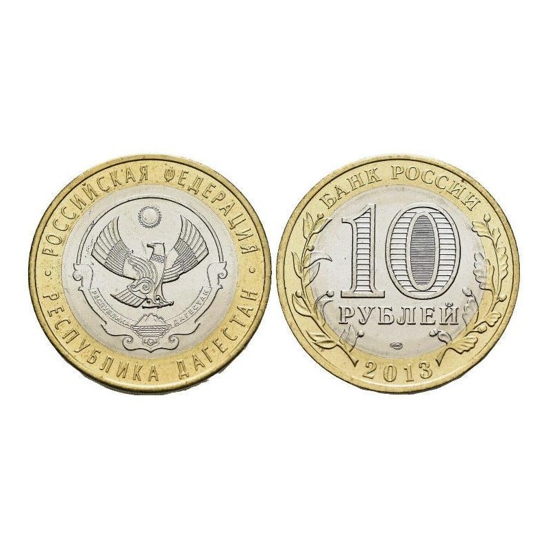 Rusko 10 Rubel 2013 Bimetal UNC RL 31002 Rusko 10 Rubel 2013 Bimetal UNC RL 31002