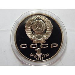 Rusko 1 Rouble 1991 Nizami Gyanzhevi PROOF čŠU016