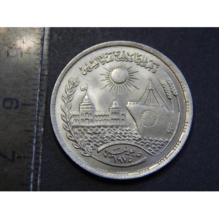 Egypt 10 Piastres 1976 Znovuotevření Suezského průplavu BU č21532