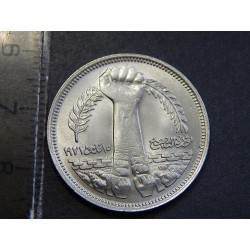Egypt 10 Piastres 1980 Nápravná revoluce BU č21562