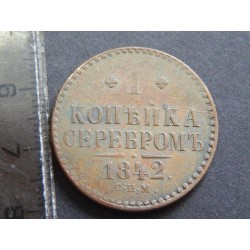 Rusko 1 kopeck 1842 СПМ XF-UNC čLU39798   