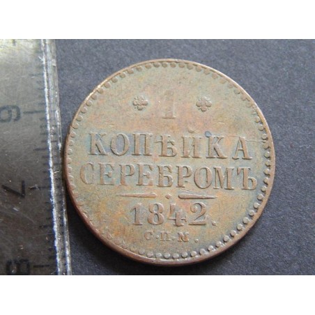 Rusko 1 kopeck 1842 СПМ XF-UNC čLU39798   