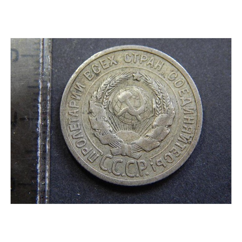 Rusko 20 Kopecks 1925 Ag XF čLU56688  