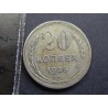 Rusko 20 Kopecks 1925 Ag XF čLU56688  